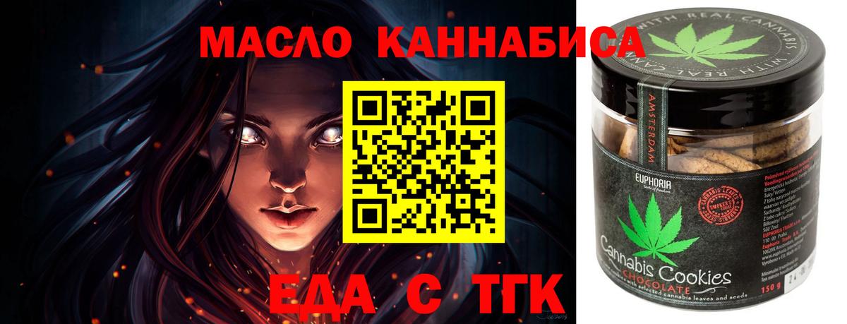 Cannafood конопля  Вход с VPN  Великие Луки 