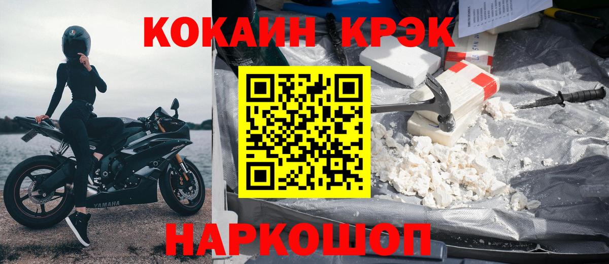 COCAIN 97% Великие Луки