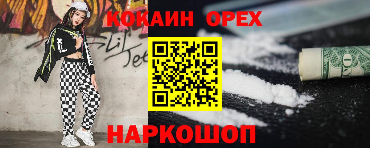 сколько стоит  КОКАИН FishScale  Вход с VPN  Великие Луки 