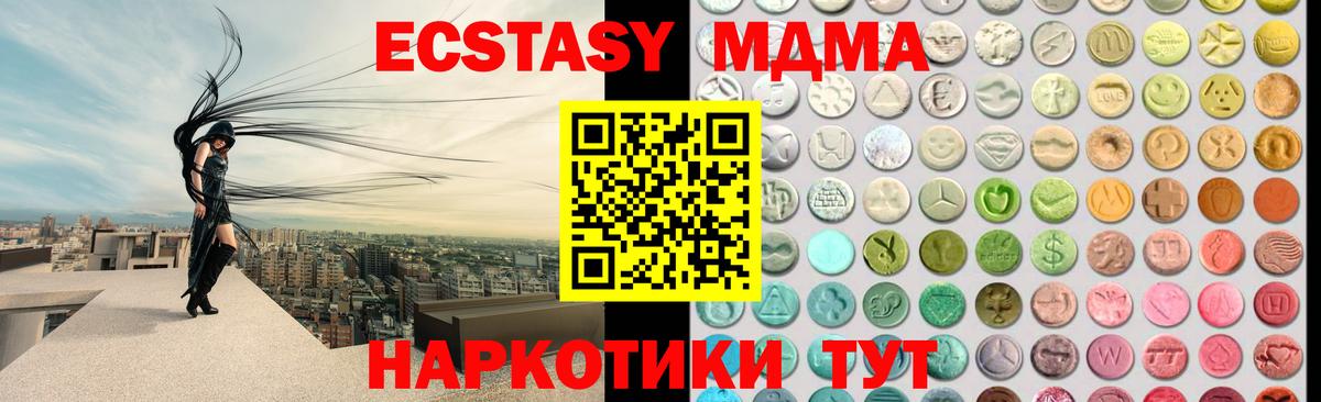 Великие Луки  мориарти формула  Вход с VPN  закладка  Ecstasy VHQ  ЭКСТАЗИ VHQ 