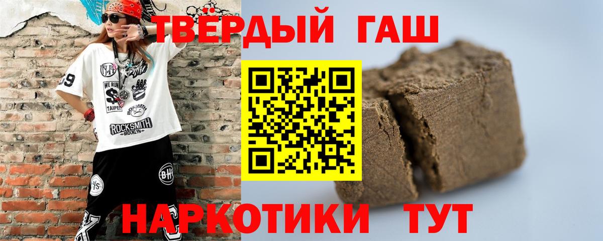 Гашиш 40% ТГК  где купить наркоту  Вход с VPN  Великие Луки  ГАШИШ хэш  Гашиш 