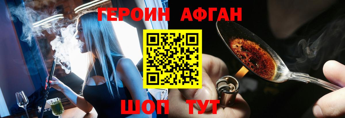 ГЕРОИН хмурый  ГЕРОИН  Великие Луки  Вход с VPN 