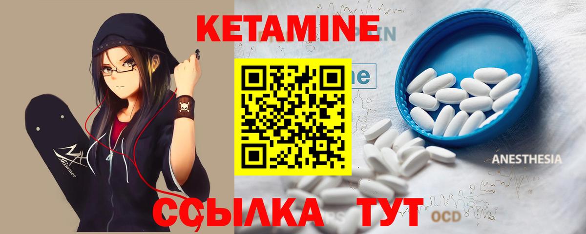 Кетамин ketamine Великие Луки