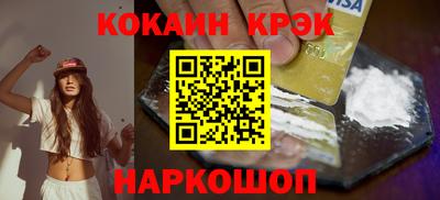 кокаин Белореченск