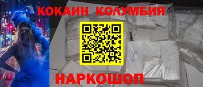 кокаин Белореченск