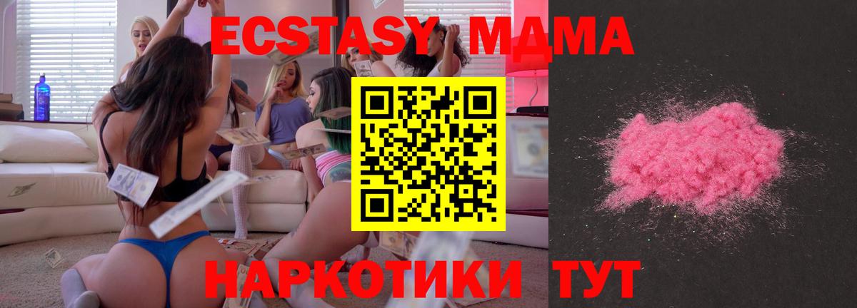 МДМА кристаллы  Вход с VPN  MDMA VHQ  Великие Луки 