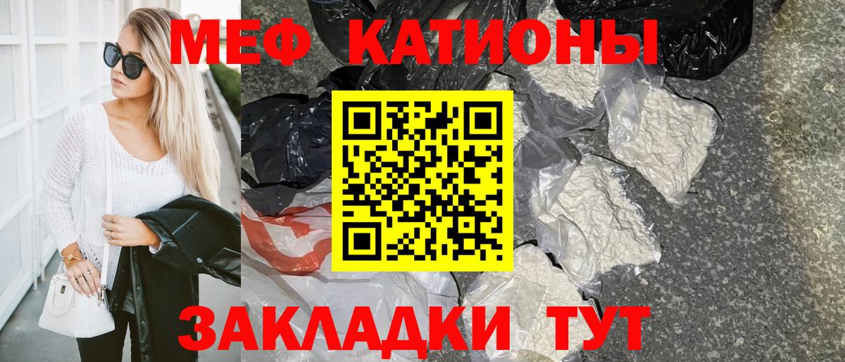 Меф мяу мяу кристаллы Великие Луки