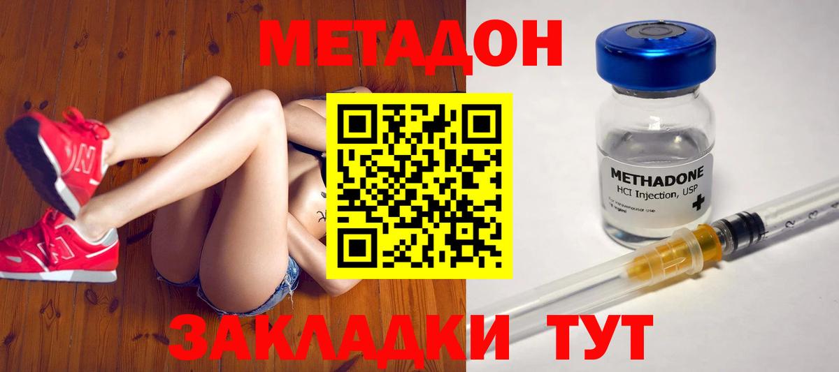Великие Луки  Метадон methadone  Вход с VPN 