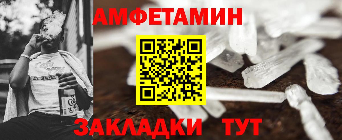 МЕТАМФЕТАМИН Methamphetamine  Вход с VPN  МЕТАМФЕТАМИН Methamphetamine  Великие Луки 