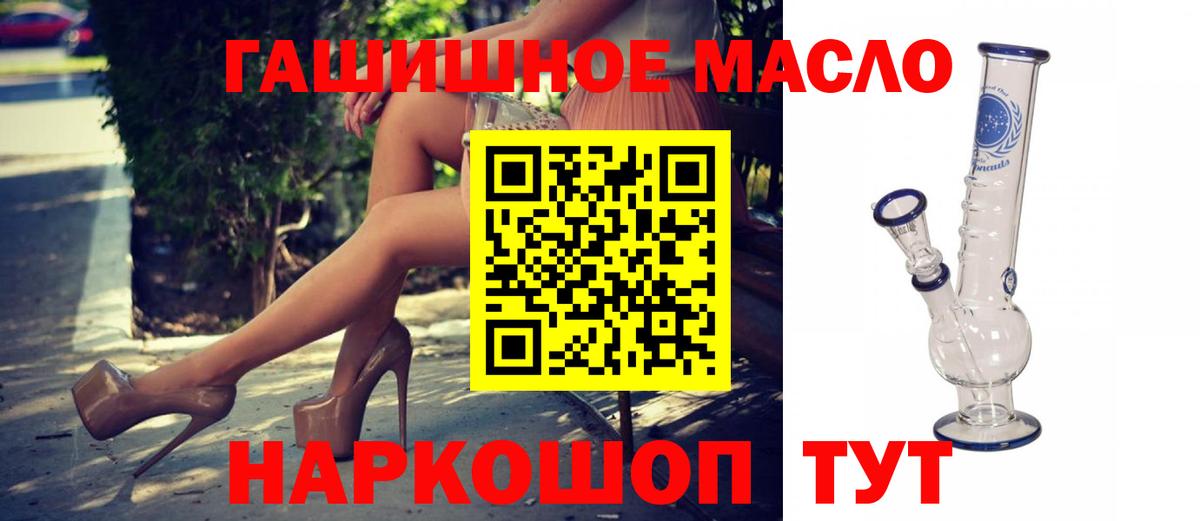 Дистиллят ТГК вейп Великие Луки