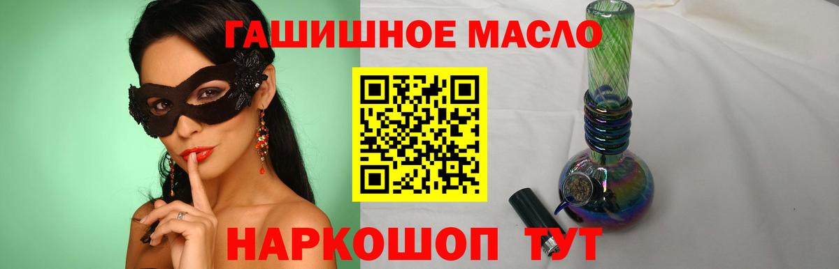 Великие Луки  ТГК вейп с тгк  Вход с VPN 