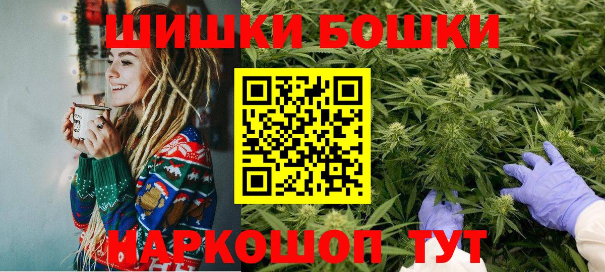 Великие Луки  Бошки Шишки LSD WEED  Каннабис Bruce Banner  Вход с VPN 